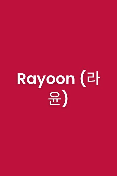 Rayoon (라윤), MVP üyesi